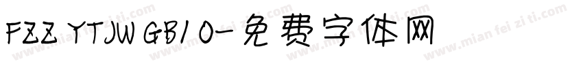 FZZ YTJW GB1 0字体转换